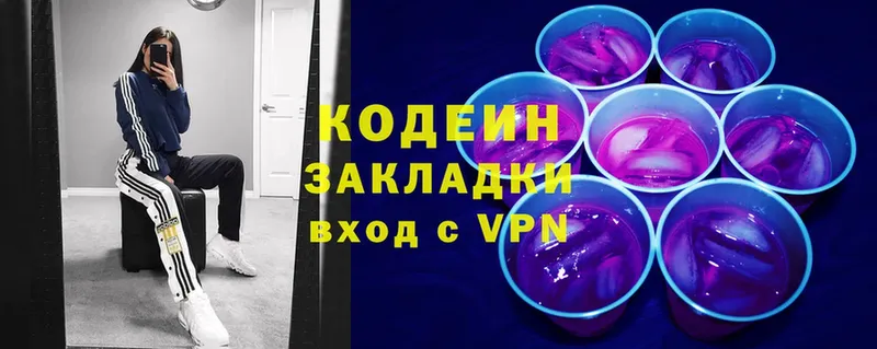 Кодеиновый сироп Lean Purple Drank  Нижняя Тура 